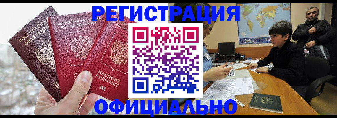 прописка от собственника в Лукоянове