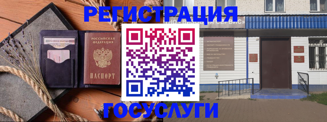 прописка для военкомата в Лукоянове