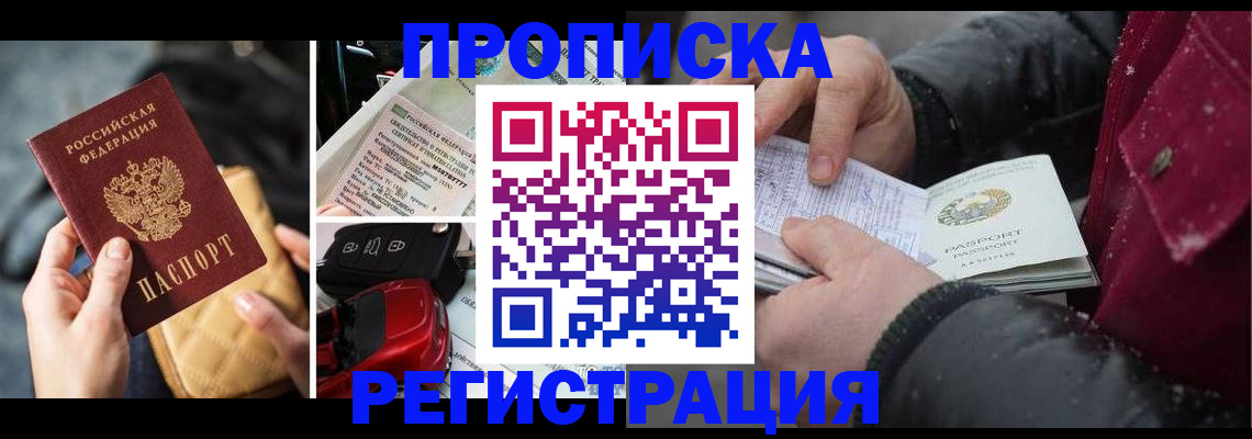 миграционный учет в Лукоянове