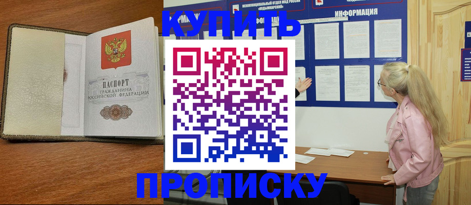 временная регистрация недорого в Лукоянове