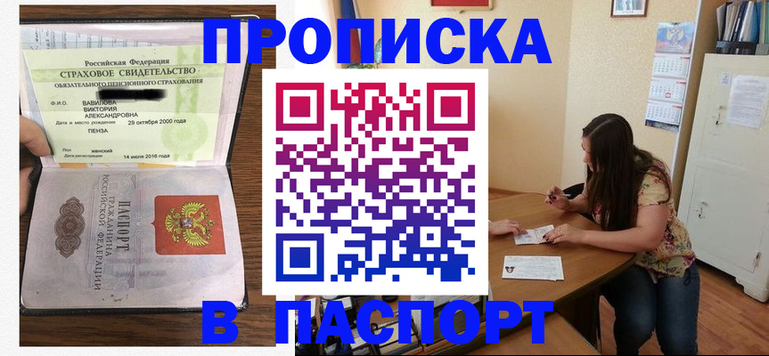 пропишу в квартире в Лукоянове