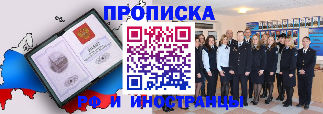 временная регистрация купить в Лукоянове